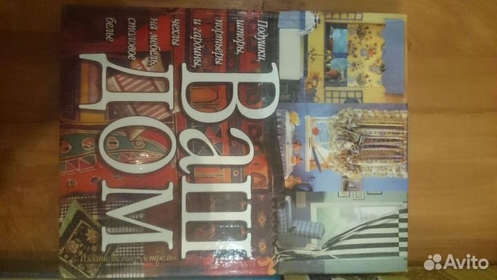 Книги медицина психология всё о доме