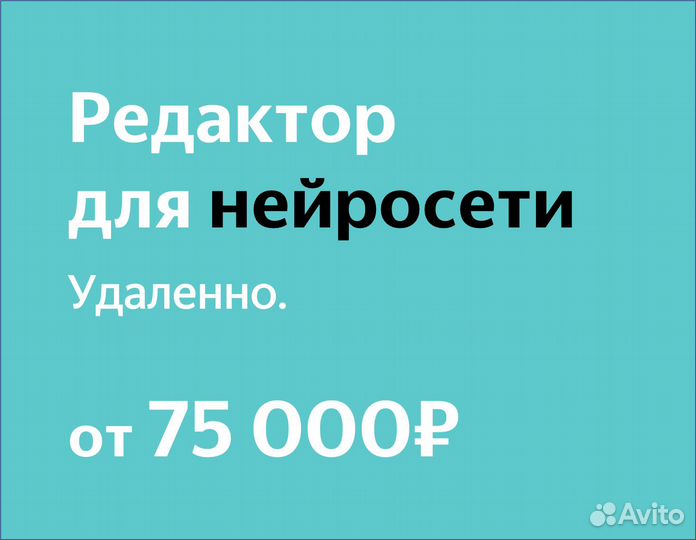 Учитель для нейросети по литературе
