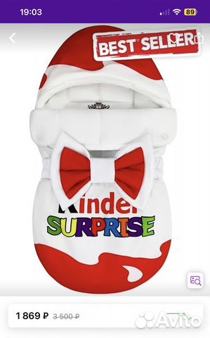 Конверт на выписку “Kinder Surprise” Демисезон