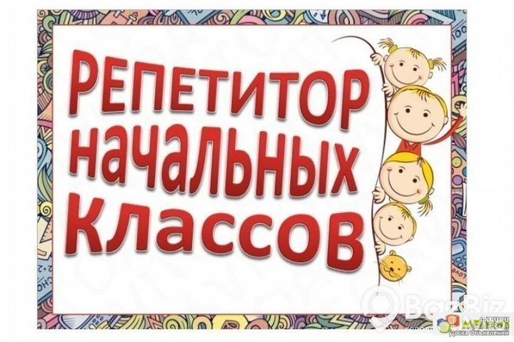Репетитор