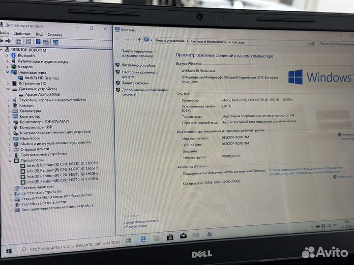 Шустрый dell 4 ядра 8G SSD