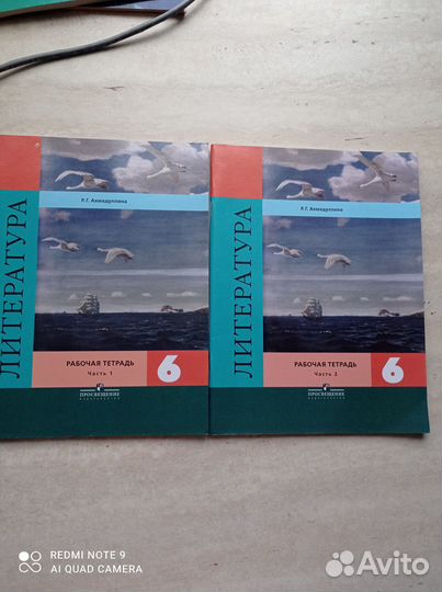 Учебные пособия для 6 класса