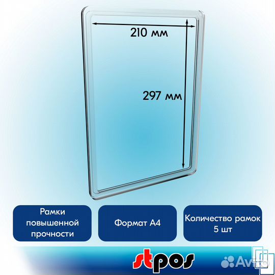 5 рамок А4 прозр. пластик+вставка суперцена красн