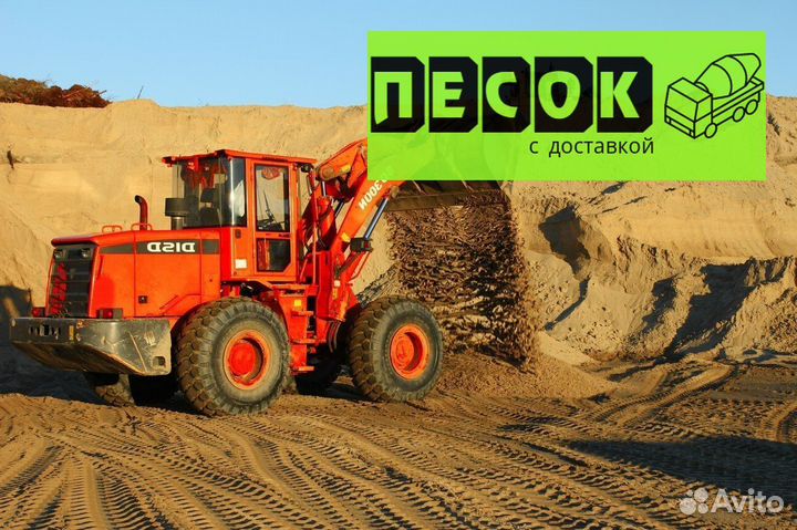 Песок 3 тонны