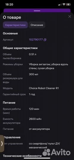 Робот пылесос honor