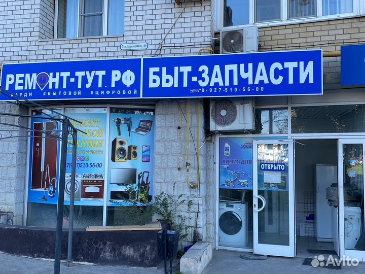 Ремонт пылесосов. Обогревателей. Свч