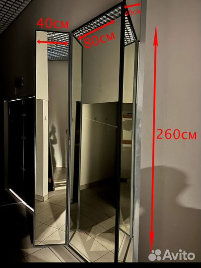 Зеркало раскладное