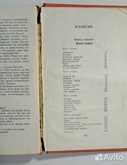 Спираль времени. 1966 г. Мартынов Георгий Сергееви