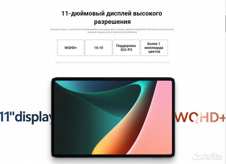 Xiaomi Pad 5 6/128GB Green Новый