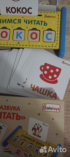 Азбука интерактивная