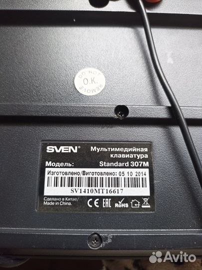 Клавиатура sven