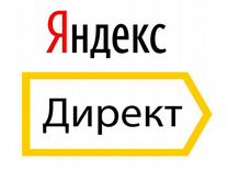 Продвижение сайта в YandexDirect