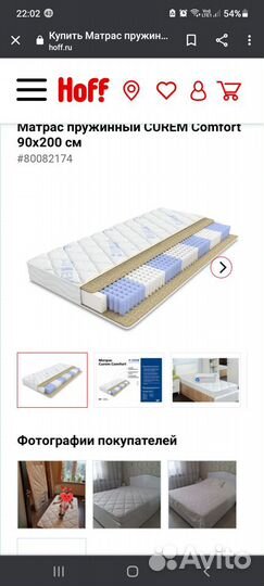 Матрац Curem comfort 80х200