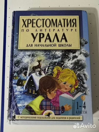 Книги по школьной программе