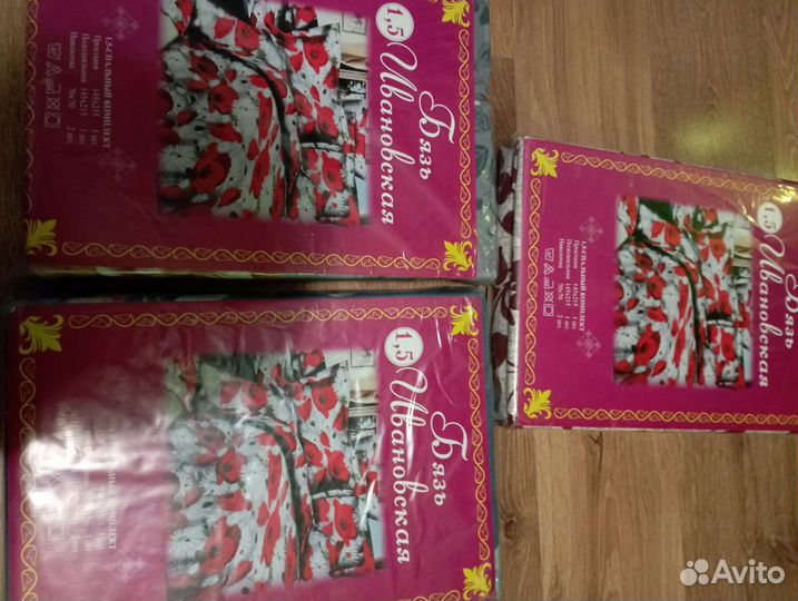 Постельное белье 1.5 новое бязь