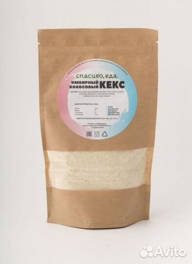 Смесь имбирный кето-кекс без глютена и сахара 216г
