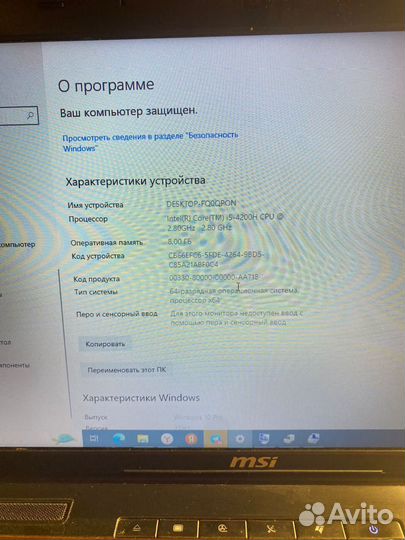 Ноутбук MSI GE60 2PL Apache