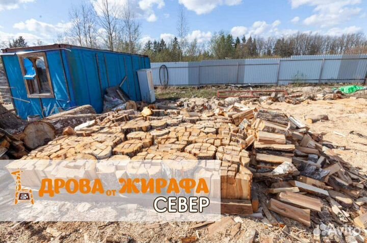 Дрова колотые