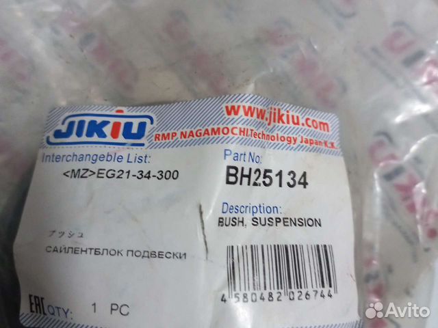 Сайлентблоки передних рычагов mazdacx7