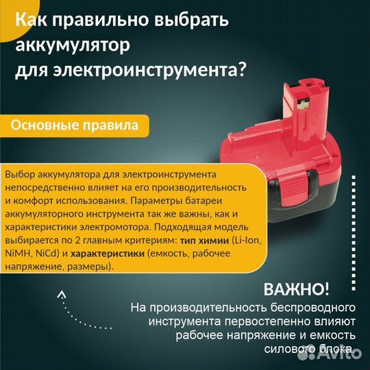 Аккумулятор для makita 1434, 1433, 1.5Ah 14.4V