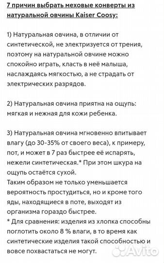 Конверт из натуральной овчины Caizer Coosy