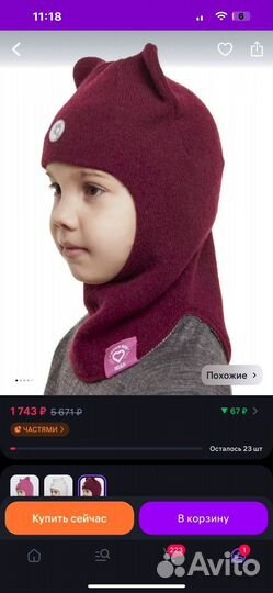 Шапка шлем для девочки