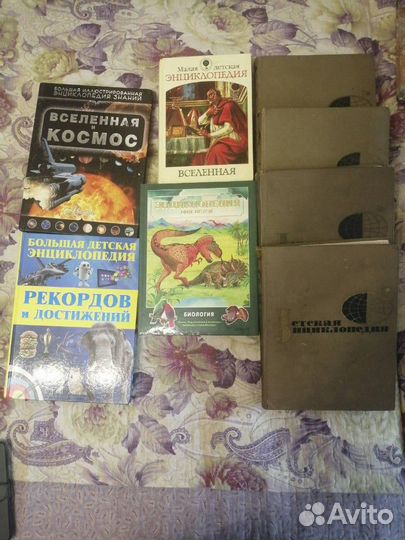 Детские энциклопедии