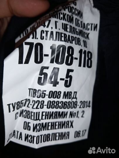 Форма полиции полёвка 54 размер