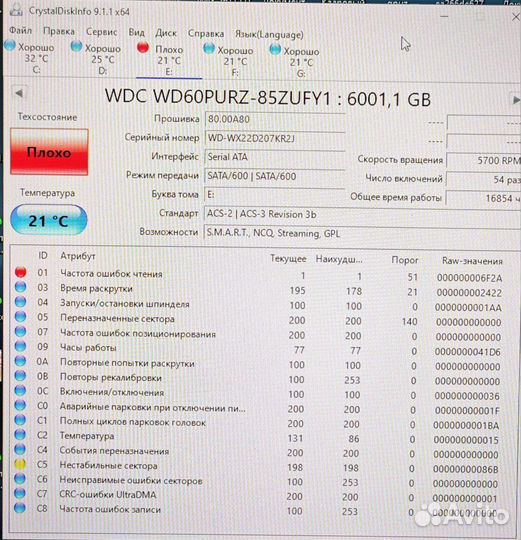 Жесткий диск WD purple 8 TB