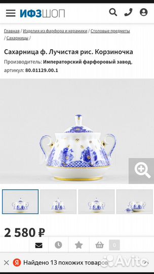 Сахарница фарфор императорский фарфоровый завод