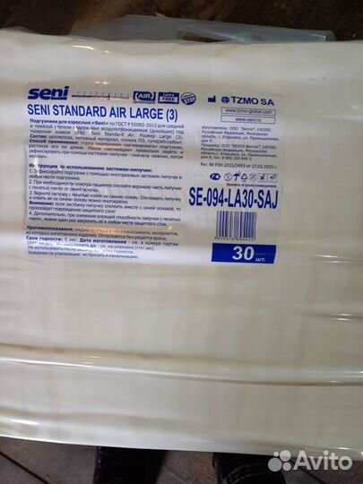 Подгузники для взрослых seni 3