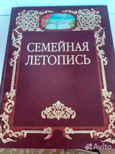 Альбом - книга 