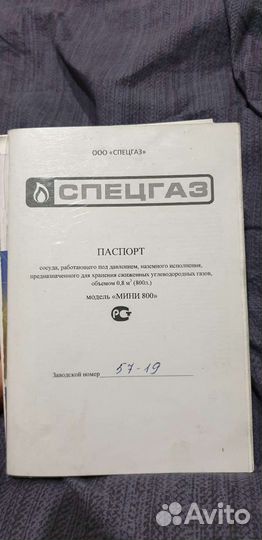 Газовое оборудование(газгольдер) для отопления