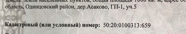 Участок 10 сот. (ИЖС)