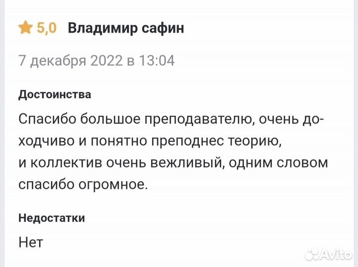 Обучение на сварщика. Курсы сварщика в Челябинске