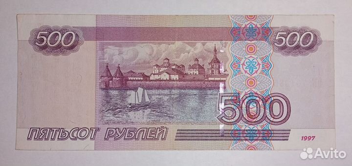500 рублей 1997 г. мод. 2004 г