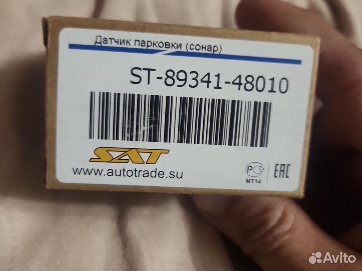 Дачик парковки Tayota Camry