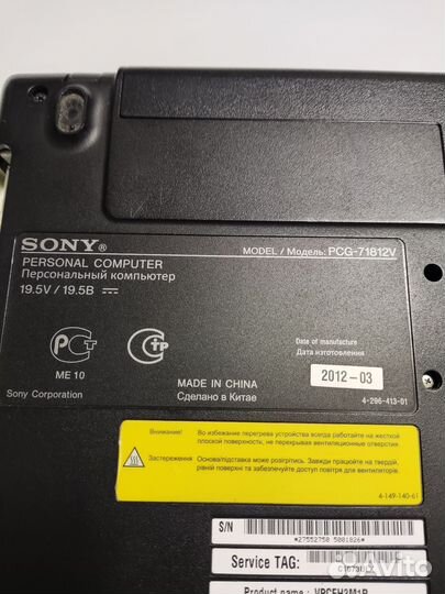 Ноутбук sony vaio