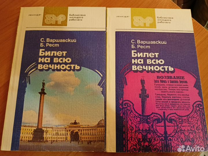 Книги о Петербурге