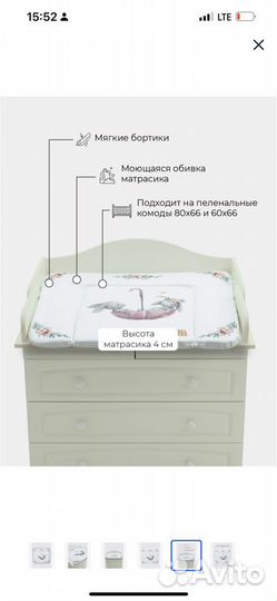 Матрас на пеленальный комод