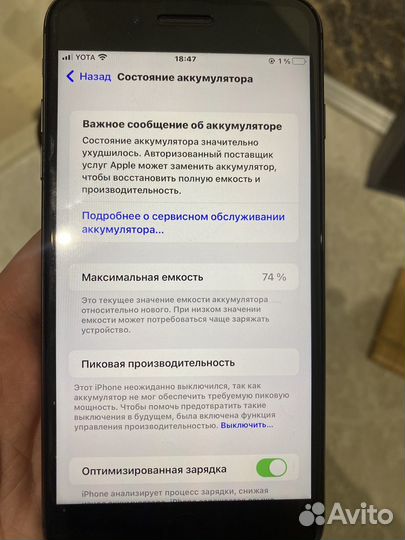 Телефон iPhone 8 plus