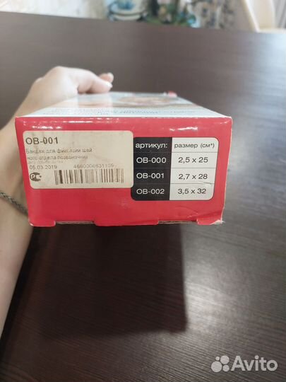 Воротник ортопедический детский