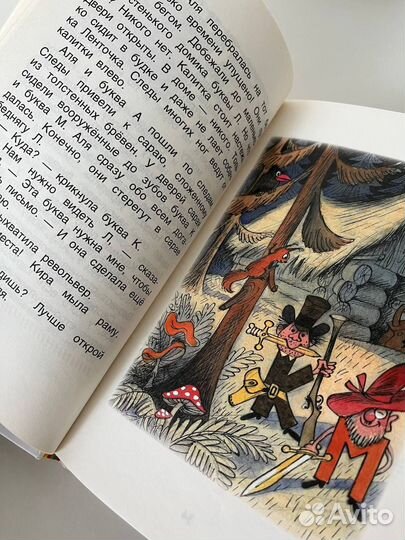 Книга для детей младшего школьного возраста