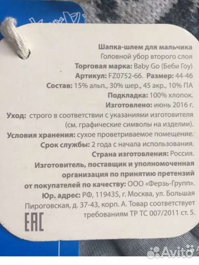 Шапка шлем 44-46 новый