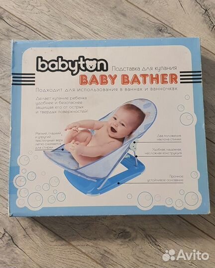 Шезлонг подставка для купания новорождённых