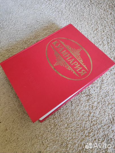 Большая кулинарная книга