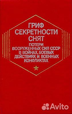Военная книга, разведка, внутренняя безопасность