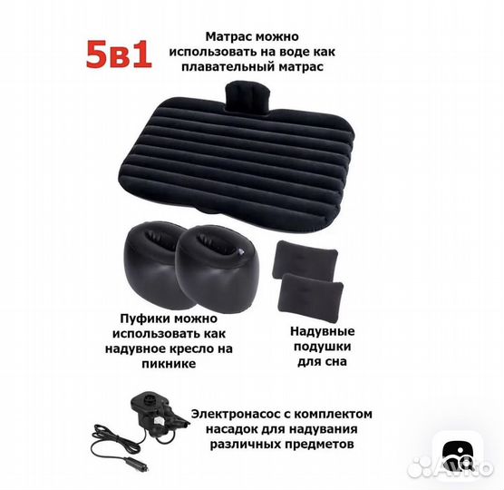Надувной матрас в машину