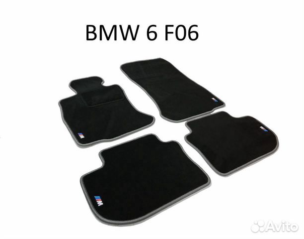 Коврики BMW 6 F06 текстильные