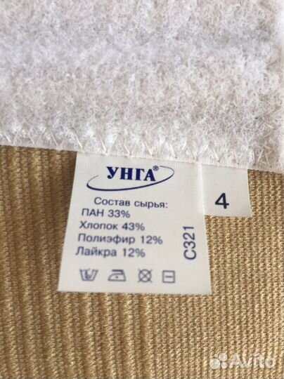 Пояс ортопедический